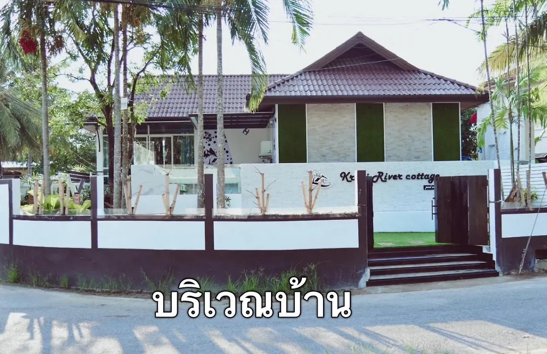 กระบี่ ริเวอร์ คอทเทจ พูลวิลล่า-1