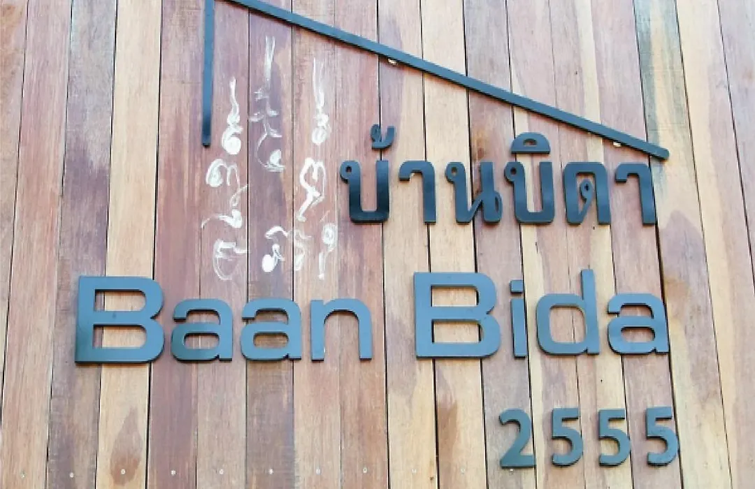 Baan Bida-1