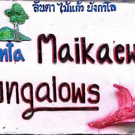Lanta Maikeaw Bungalow-2